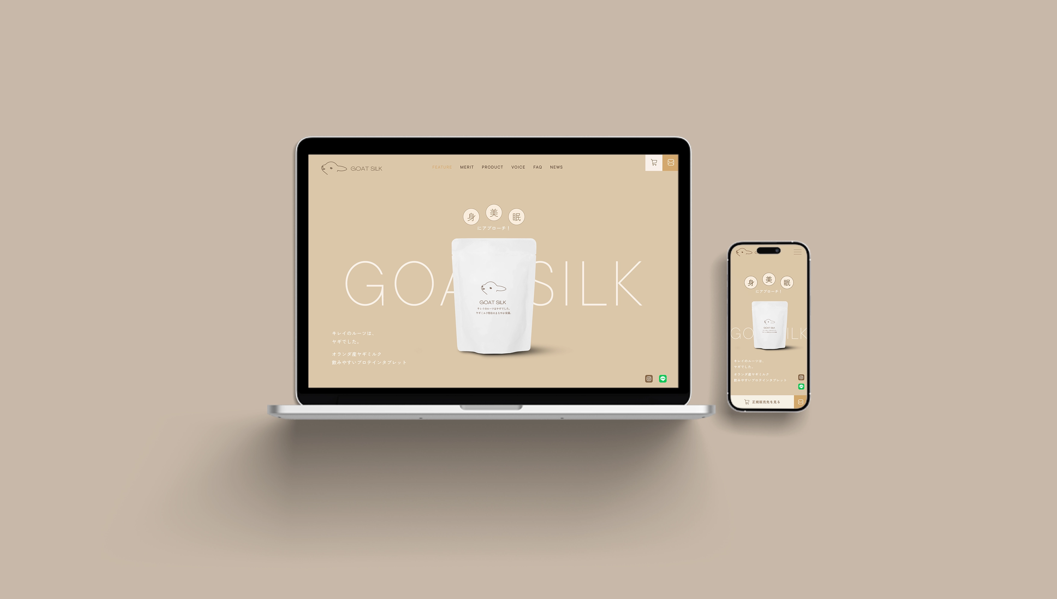 合同会社GOATSILKのwebサイト